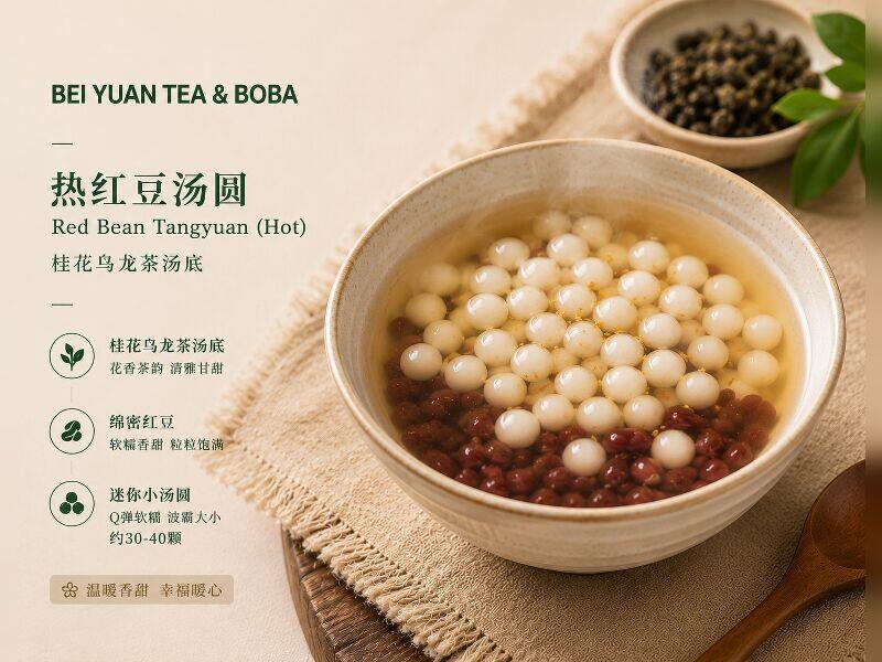 Red Bean Tea Soup W/Rice Balls