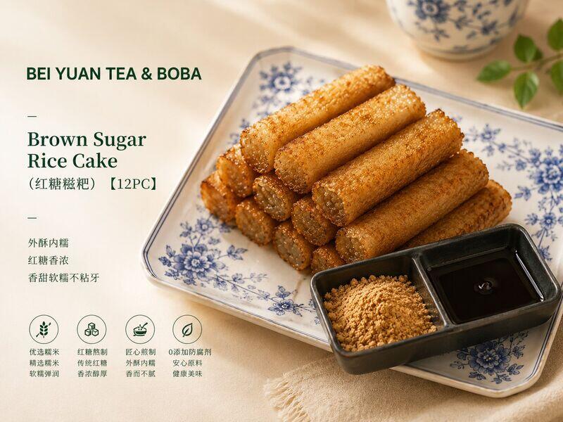 Brown sugar glutinous rice cakes