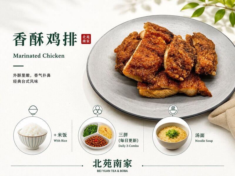 Marinated Chicken