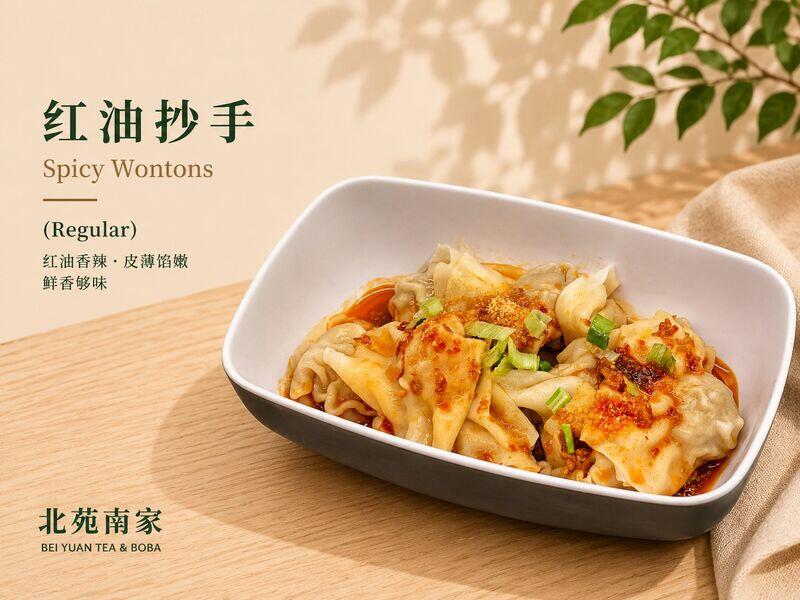 Spicy Wontons